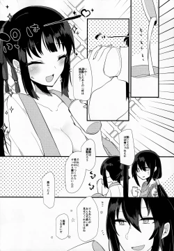 Page 23 of Konya wa Shirafu de