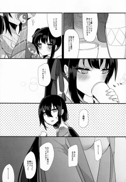 Page 24 of Konya wa Shirafu de