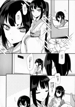 Page 5 of Konya wa Shirafu de