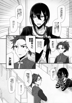 Page 6 of Konya wa Shirafu de