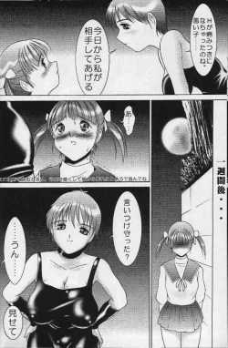 Page 18 of Miho no Mousou Comic