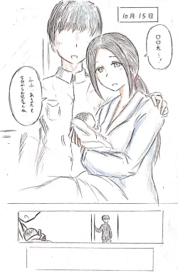 Page 61 of Haha no  Koibito