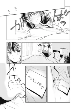 Page 23 of Otto ga Nete Iru Tonari de Osowarete... -Watashi, Anata no Joushi ni Hameraretemasu~Part 1