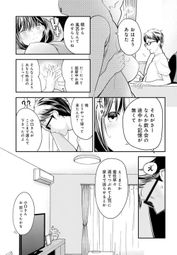 Page 25 of Otto ga Nete Iru Tonari de Osowarete... -Watashi, Anata no Joushi ni Hameraretemasu~Part 1