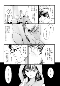 Page 26 of Otto ga Nete Iru Tonari de Osowarete... -Watashi, Anata no Joushi ni Hameraretemasu~Part 1