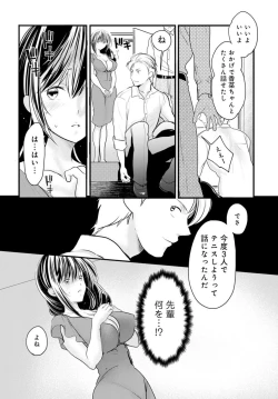 Page 52 of Otto ga Nete Iru Tonari de Osowarete... -Watashi, Anata no Joushi ni Hameraretemasu~Part 1