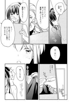 Page 62 of Otto ga Nete Iru Tonari de Osowarete... -Watashi, Anata no Joushi ni Hameraretemasu~Part 1