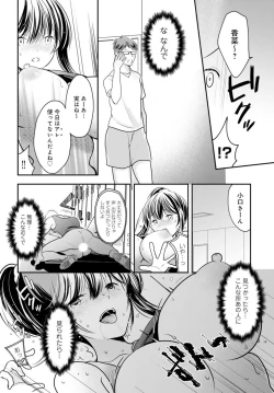 Page 74 of Otto ga Nete Iru Tonari de Osowarete... -Watashi, Anata no Joushi ni Hameraretemasu~Part 1