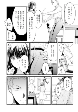 Page 9 of Otto ga Nete Iru Tonari de Osowarete... -Watashi, Anata no Joushi ni Hameraretemasu~Part 1