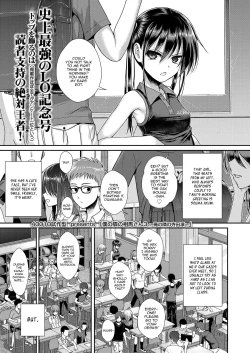 Page 1 of Boku no Tonari no SoumaOre no Tonari no Terada Rin-