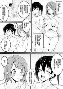 Page 13 of Anata to. | 与你一同。