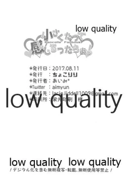 Page 19 of Chiisakutatte Kanjiruttara!