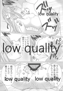 Page 12 of Tanomu Kasumi! Ore no Kodomo o Unde kure!!