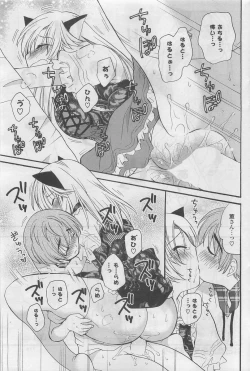 Page 117 of COMIC Potpourri Club 2009-10