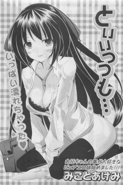 Page 135 of COMIC Potpourri Club 2009-10