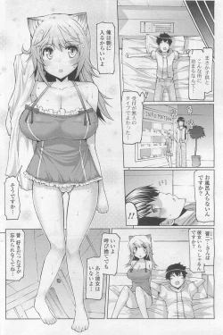 Page 154 of COMIC Potpourri Club 2009-10