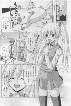 Page 194 of COMIC Potpourri Club 2009-10