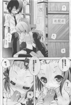 Page 224 of COMIC Potpourri Club 2009-10