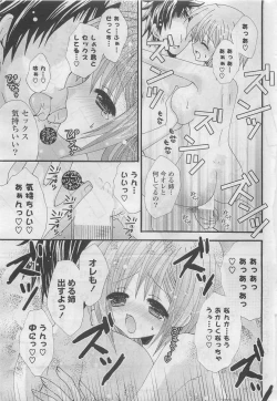 Page 269 of COMIC Potpourri Club 2009-10