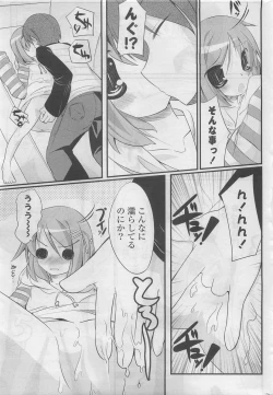 Page 295 of COMIC Potpourri Club 2009-10