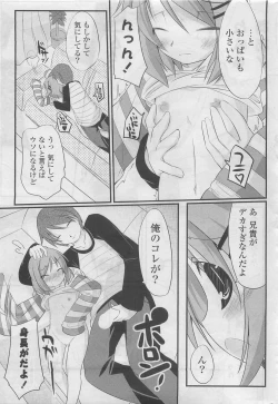 Page 297 of COMIC Potpourri Club 2009-10