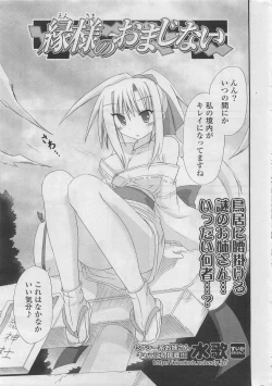 Page 303 of COMIC Potpourri Club 2009-10