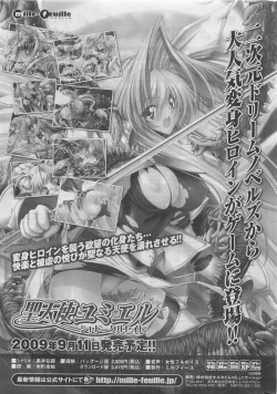 Page 319 of COMIC Potpourri Club 2009-10