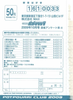 Page 335 of COMIC Potpourri Club 2009-10