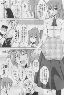 Page 87 of COMIC Potpourri Club 2009-10