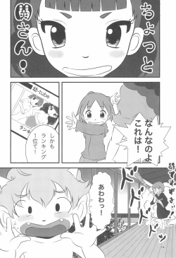Page 18 of Onsen Idol Waka Okami