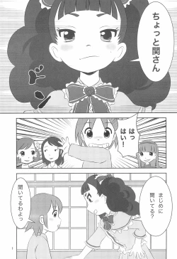 Page 3 of Onsen Idol Waka Okami
