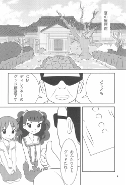Page 6 of Onsen Idol Waka Okami