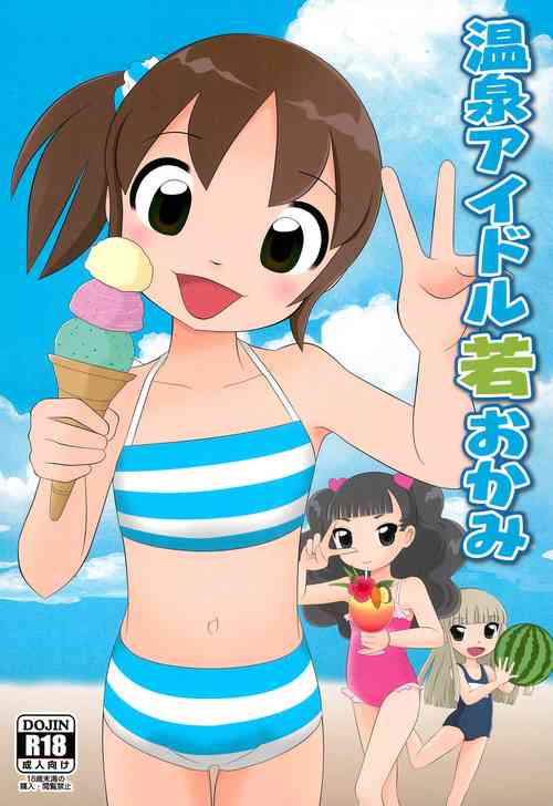Download Onsen Idol Waka Okami