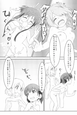 Page 25 of Sanchou no Ofuro de Koubi shite Zecchou