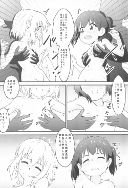 Page 26 of Sanchou no Ofuro de Koubi shite Zecchou