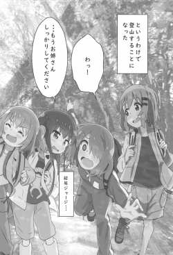 Page 8 of Sanchou no Ofuro de Koubi shite Zecchou