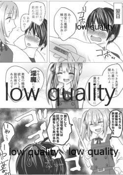 Page 17 of Sono Fukusayou Succubus ni Tsuki!