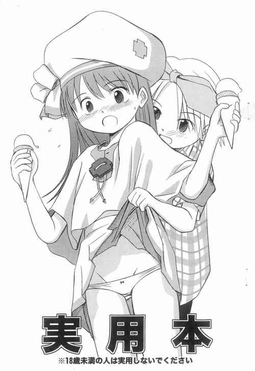 Download Jitsuyou-bon