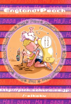 Page 42 of Hajimete no Otou-san to Issho