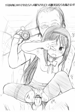 Page 13 of Wancho-ke Note 110529