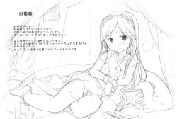 Page 4 of Wancho-ke Note 110529