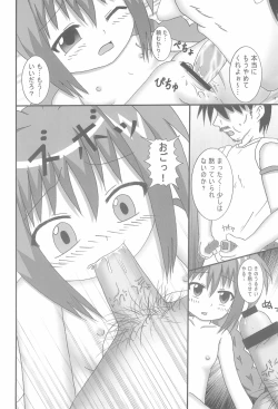 Page 12 of Magical Night 4