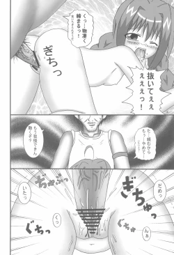 Page 16 of Magical Night 4