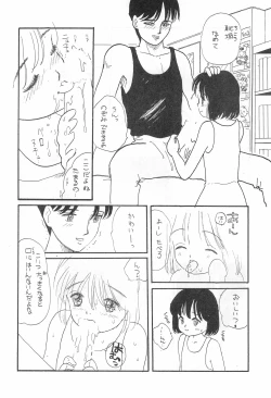 Page 12 of SKY WALKER-8 NOZOMI