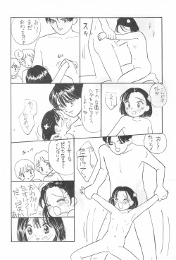 Page 60 of SKY WALKER-8 NOZOMI