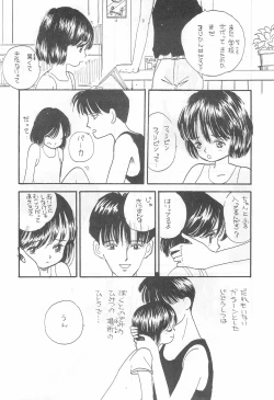 Page 6 of SKY WALKER-8 NOZOMI