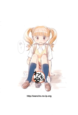 Page 14 of Uta2 14-sai