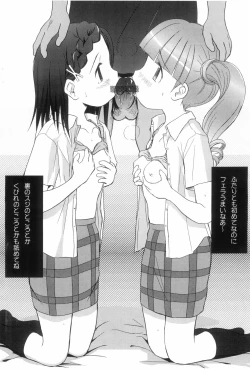 Page 8 of Uta2 14-sai