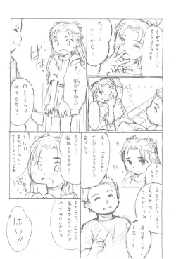 Page 12 of Wakame Suki Suki