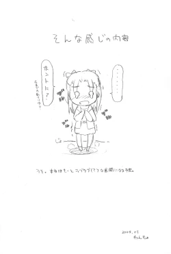 Page 15 of Wakame Suki Suki